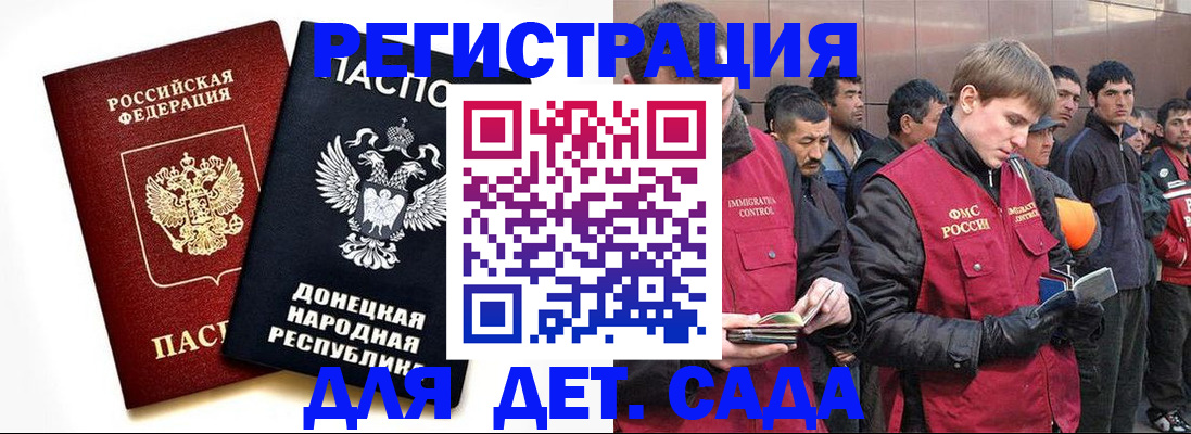 прописка ребенка в Абинске