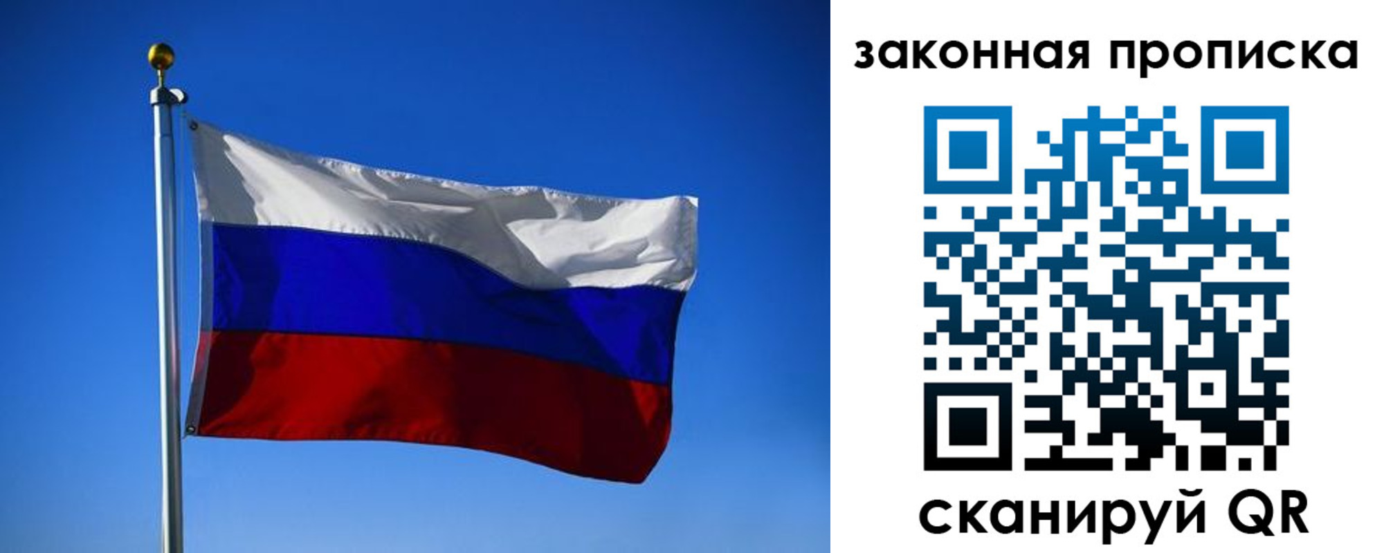 временная регистрация собственник в Абинске
