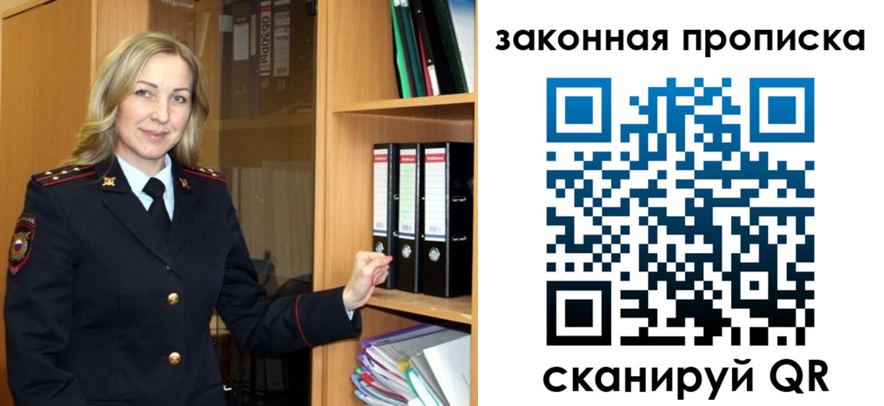 временная регистрация собственник в Абинске