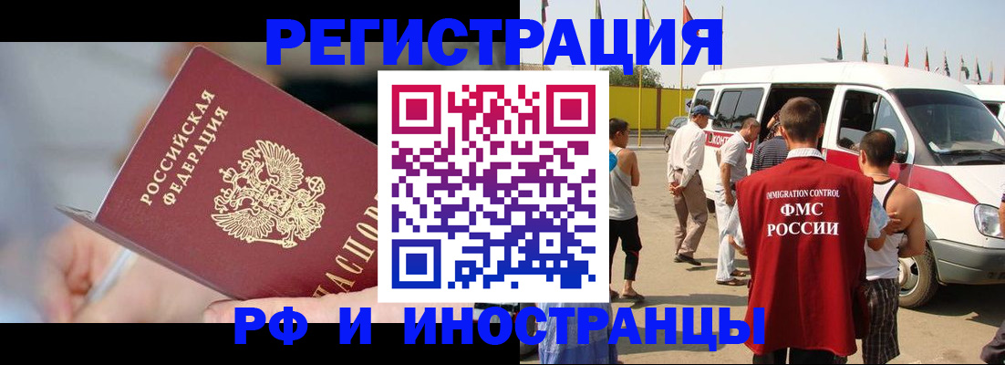 временная регистрация госуслуги в Абинске