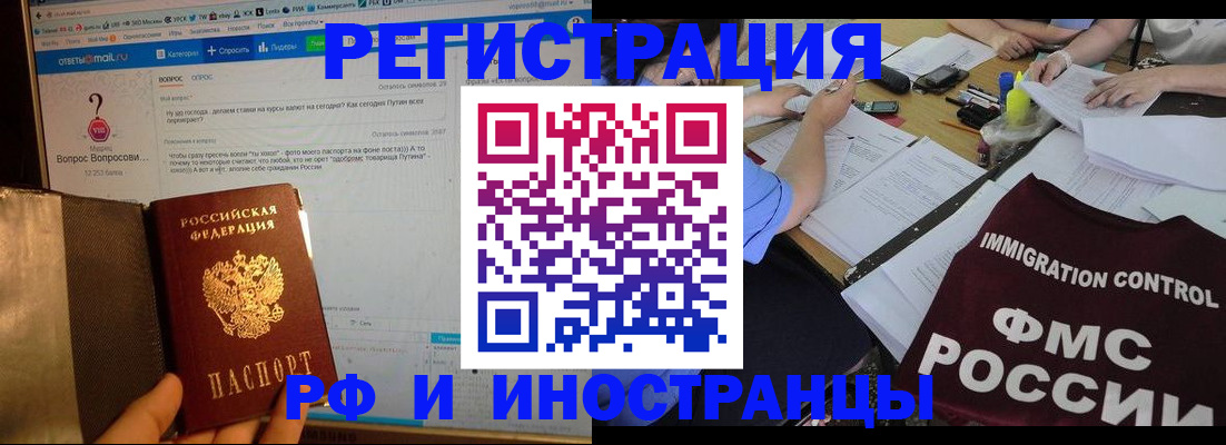 прописка в квартире в Абинске