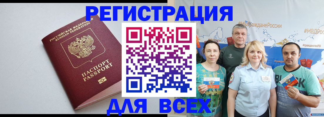 прописка паспорт в Абинске