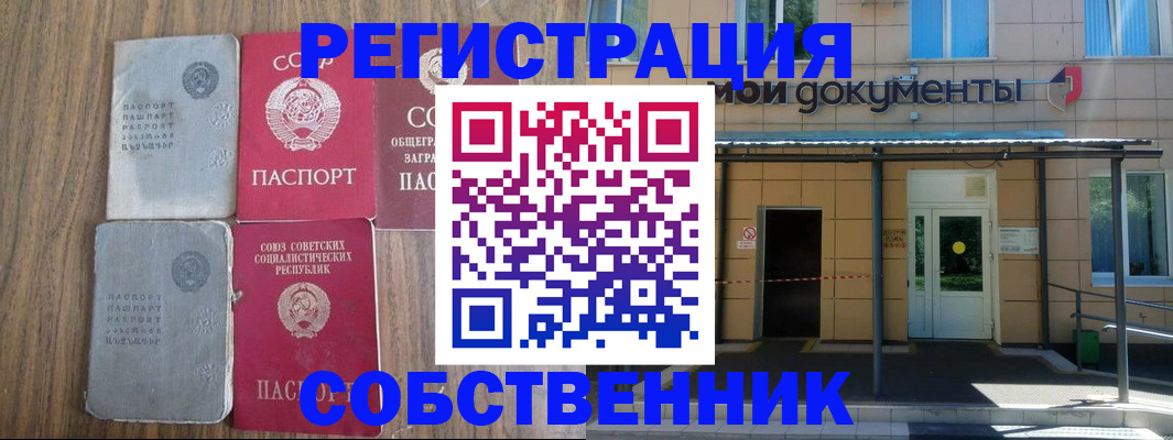 пропишу в квартире в Абинске